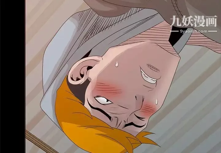 姐姐的秘密第21話