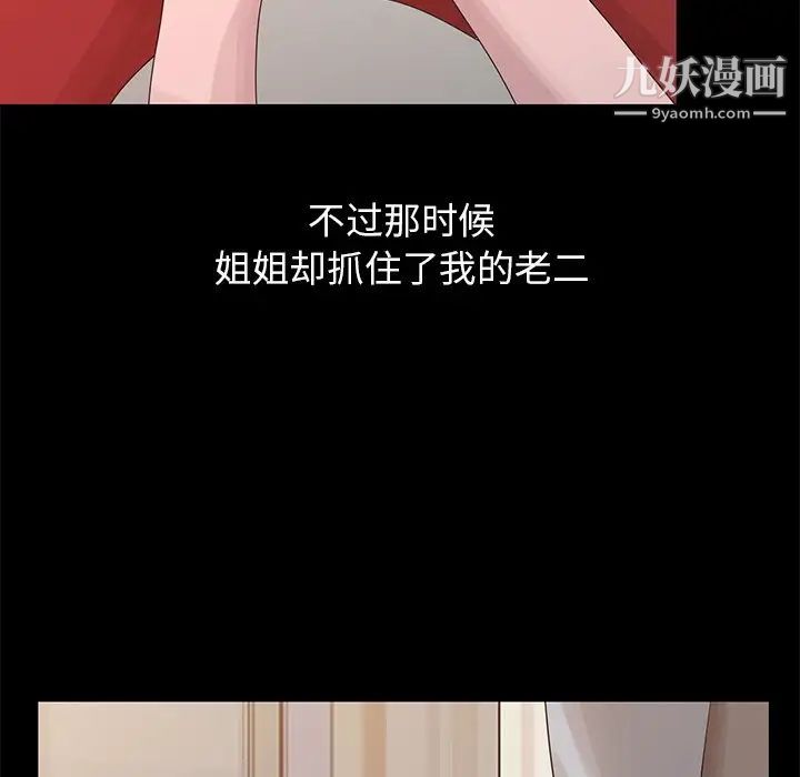 姐姐的秘密第21话