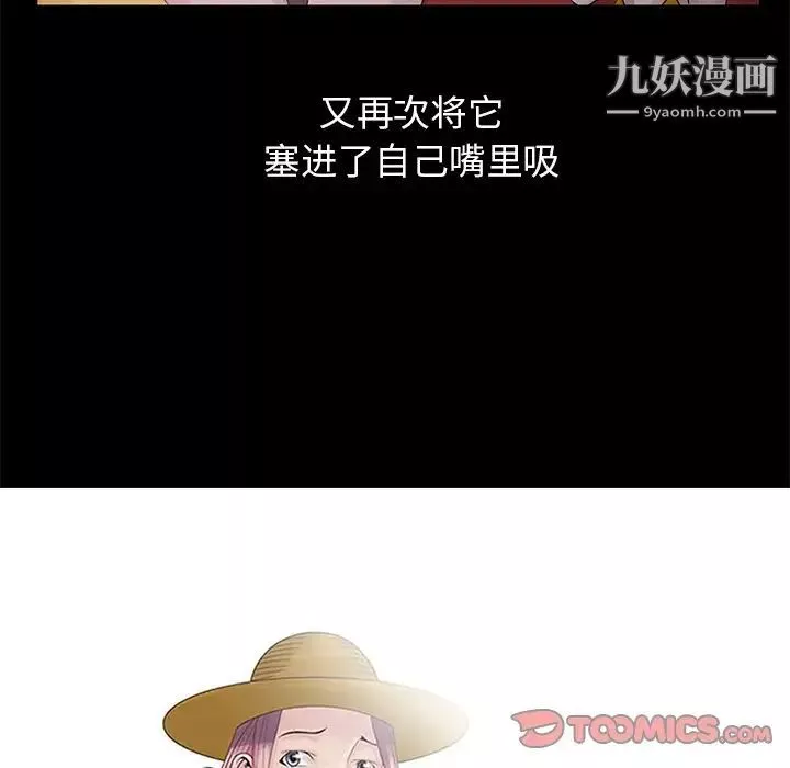 姐姐的秘密第21話