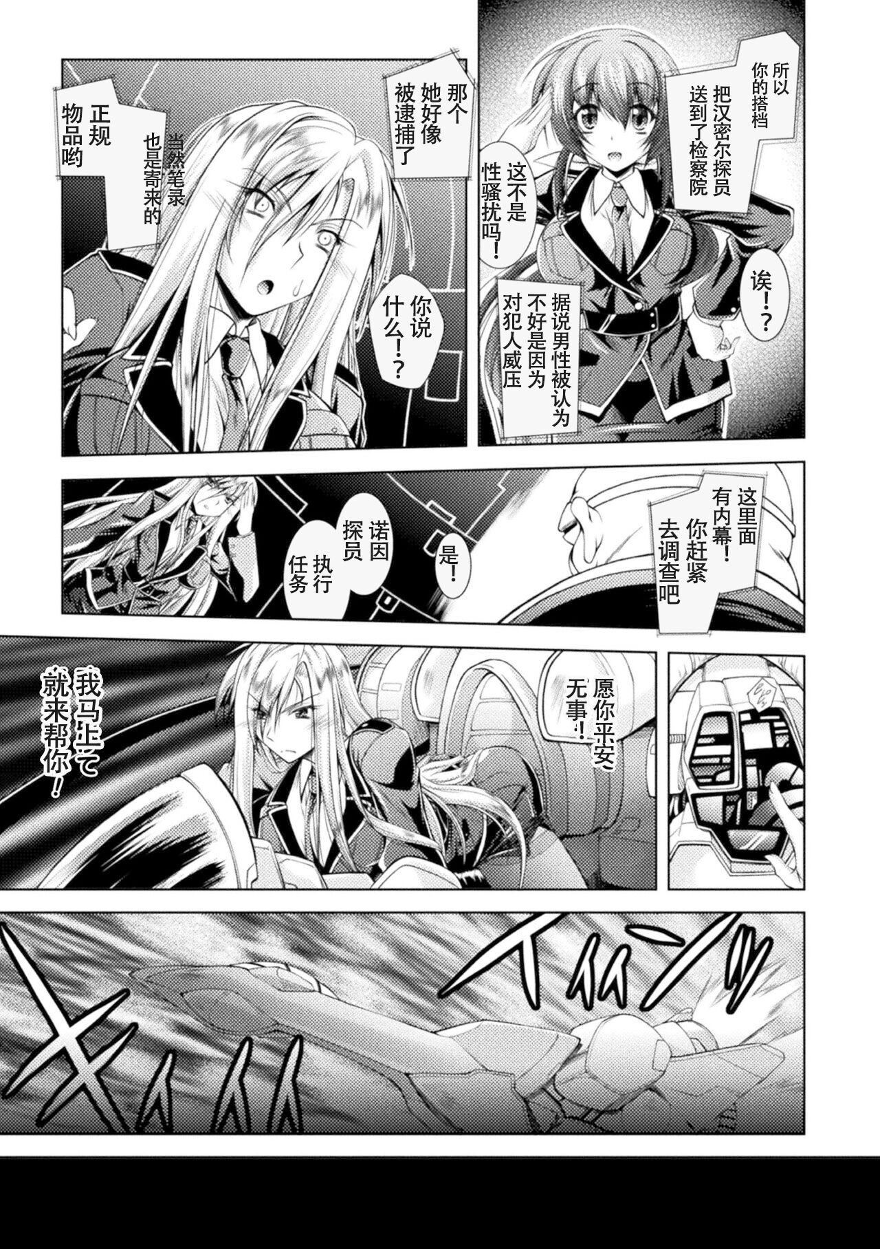 [ぱふぇ]LossAngels[中字][ぱふぇ]LossAngels[中字]
