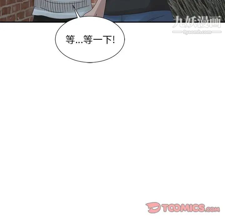 姐姐的秘密第21话
