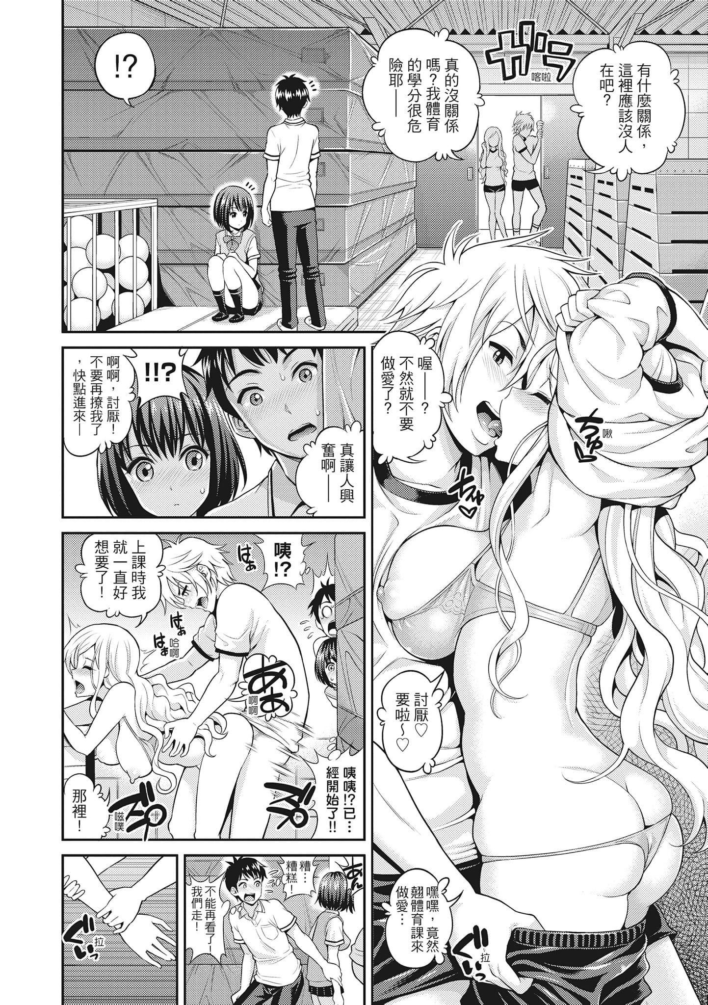 [八寻ぽち]まん♡ぴく[中国翻訳][八寻ぽち]まん♡ぴく[中国翻訳]