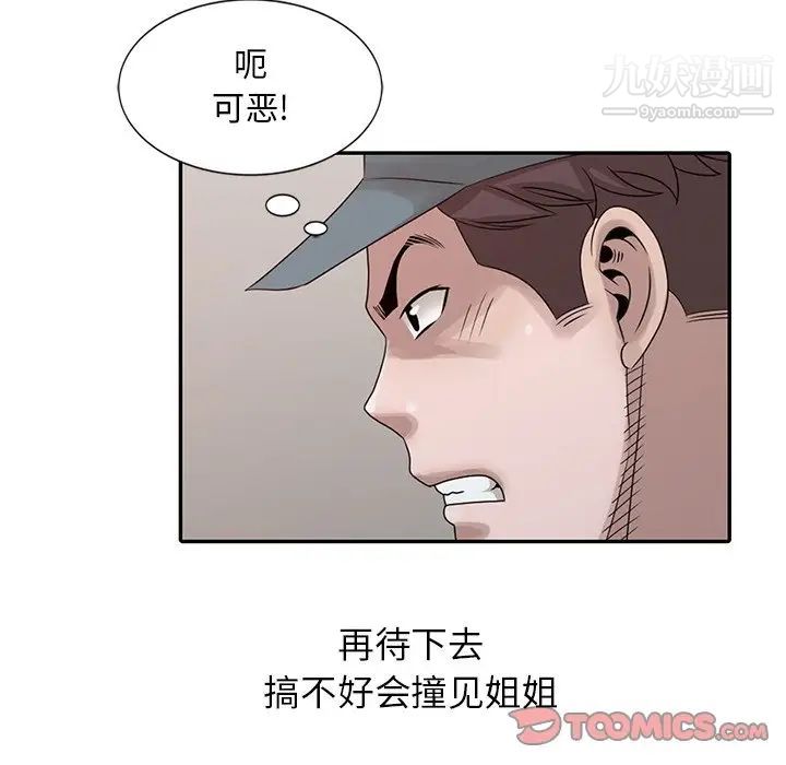 姐姐的秘密第21话