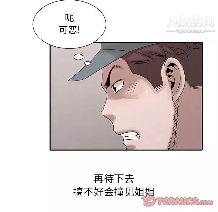 姐姐的秘密第21話