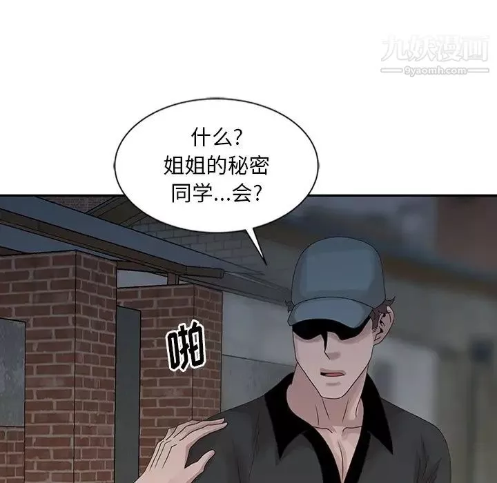 姐姐的秘密第21話