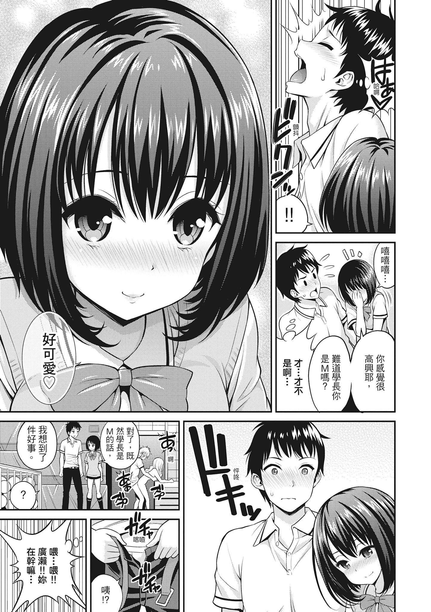 [八寻ぽち]まん♡ぴく[中国翻訳][八寻ぽち]まん♡ぴく[中国翻訳]