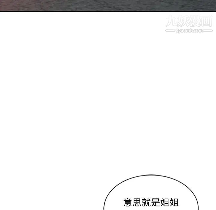 姐姐的秘密第21话