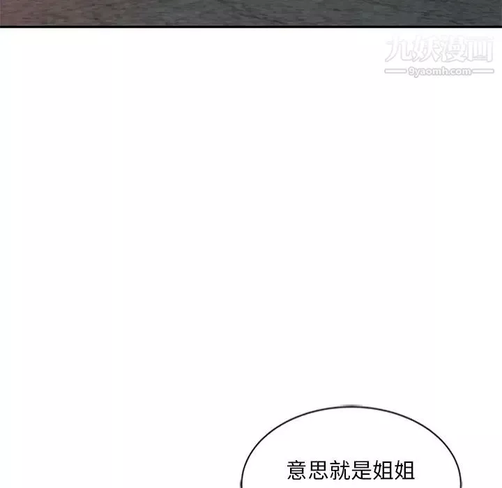 姐姐的秘密第21話