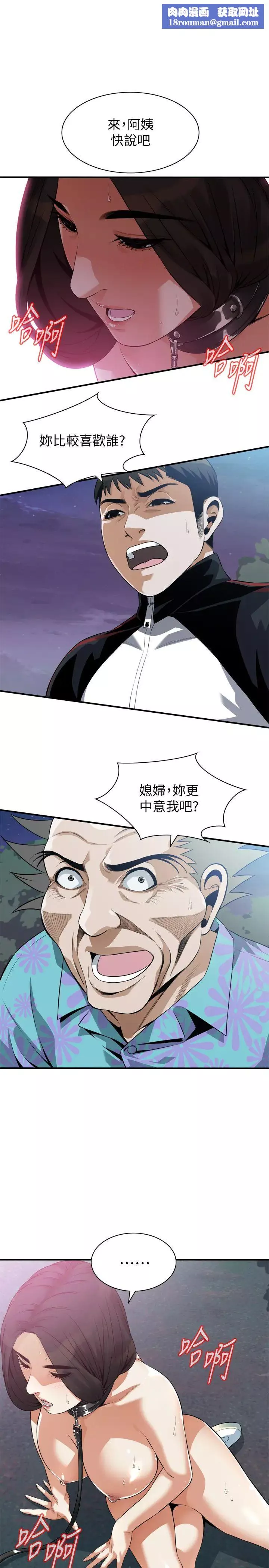 偷窺第208話-<第3季>琇愛出人意料的回答