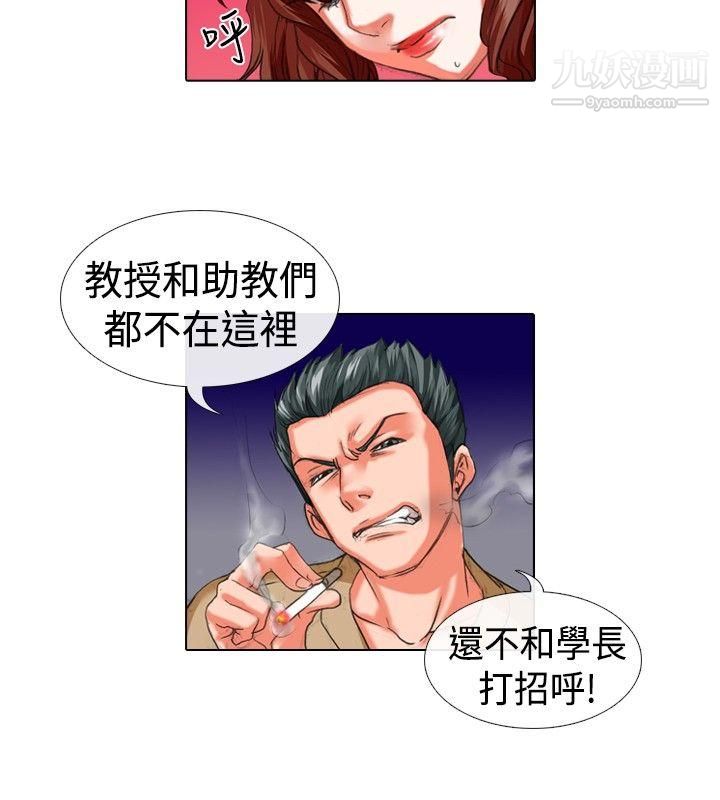 偶像狙擊手第19話