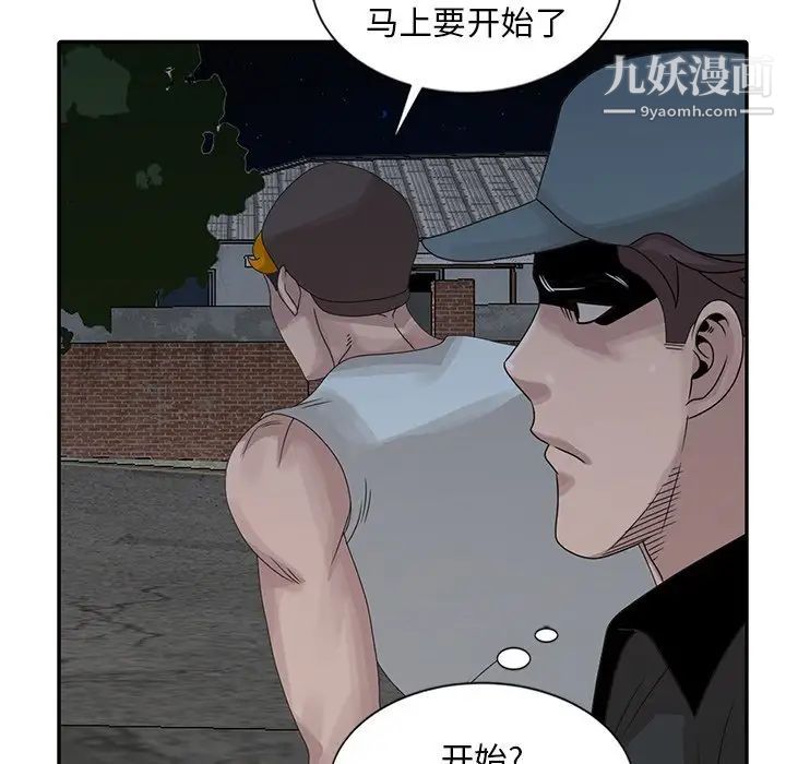 姐姐的秘密第21話