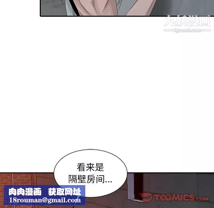 姐姐的秘密第21話