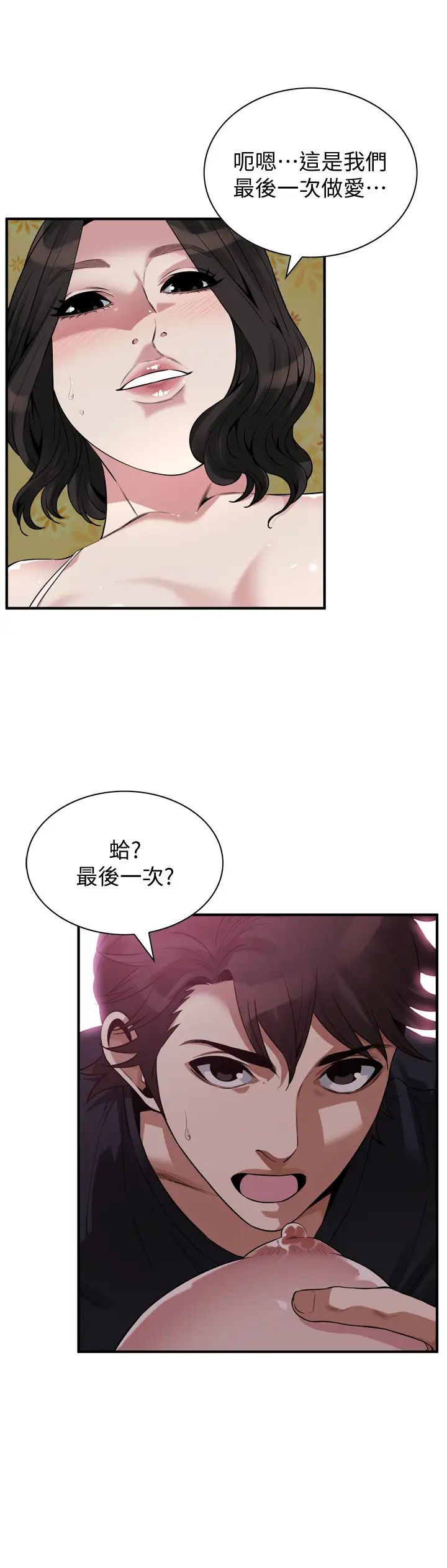 偷窥第208话-<第3季>琇爱出人意料的回答