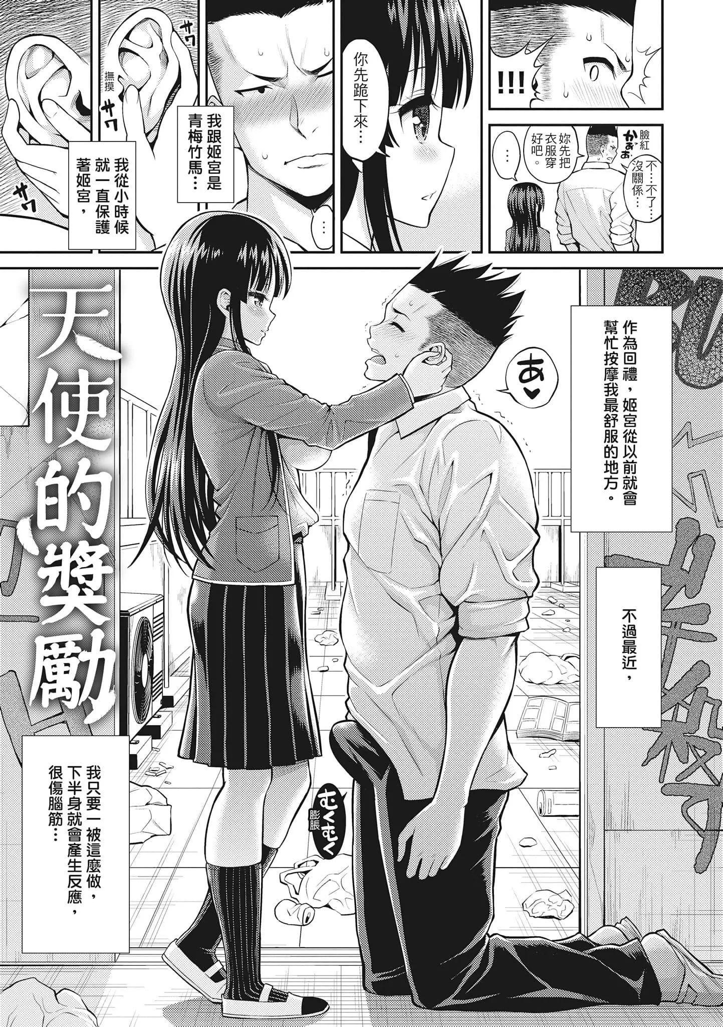 [八尋ぽち]まん♡ぴく[中國翻訳][八尋ぽち]まん♡ぴく[中國翻訳]
