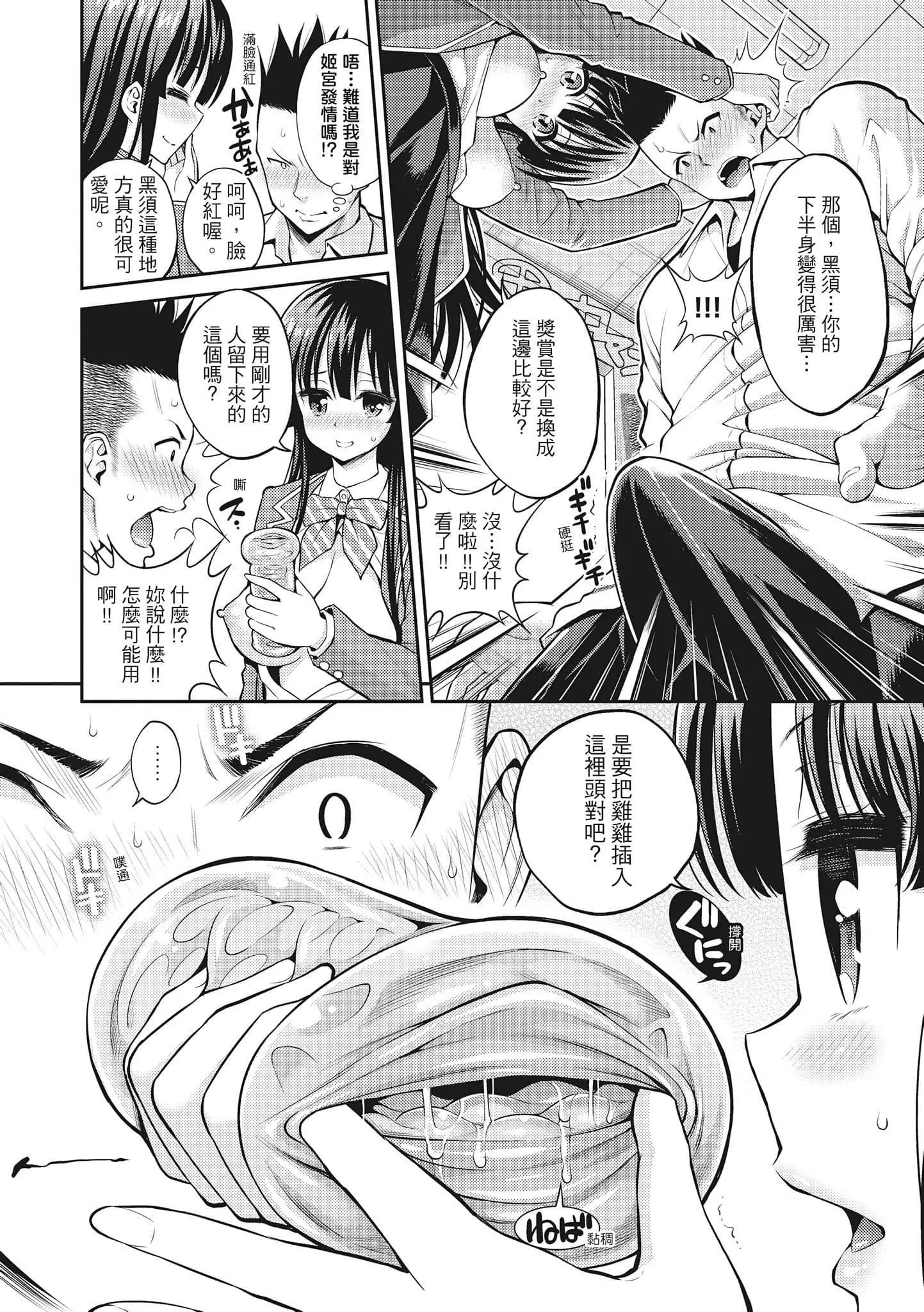 [八尋ぽち]まん♡ぴく[中國翻訳][八尋ぽち]まん♡ぴく[中國翻訳]