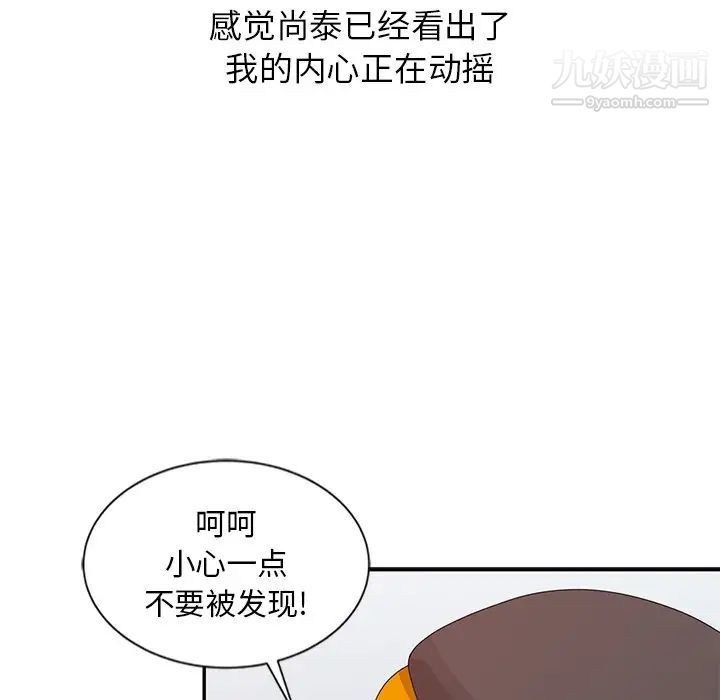 姐姐的秘密第21话