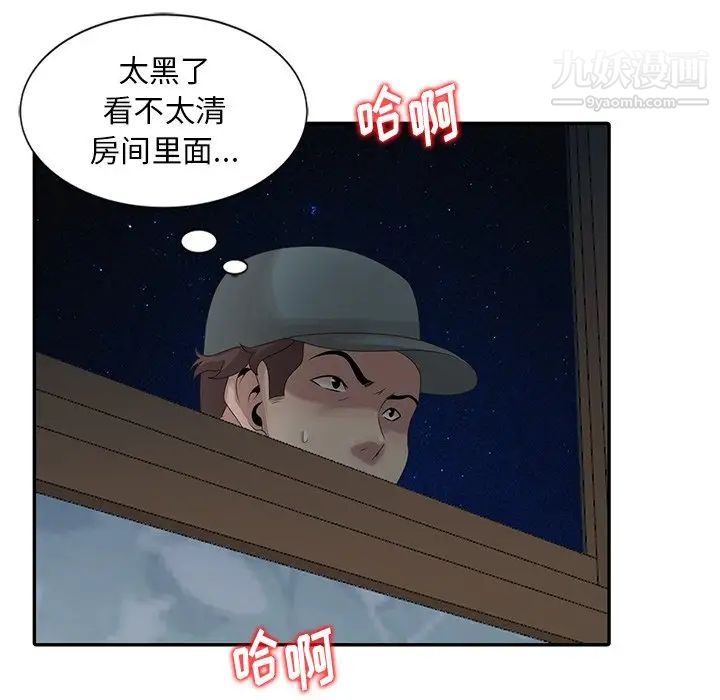 姐姐的秘密第21話