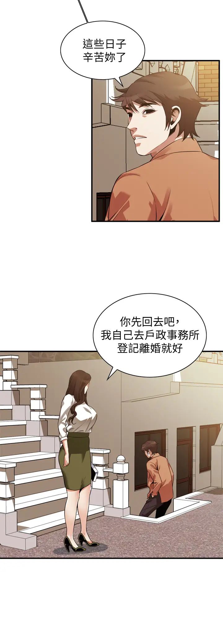 偷窥第209话-<第3季>竟然半夜穿着内裤乱晃?!