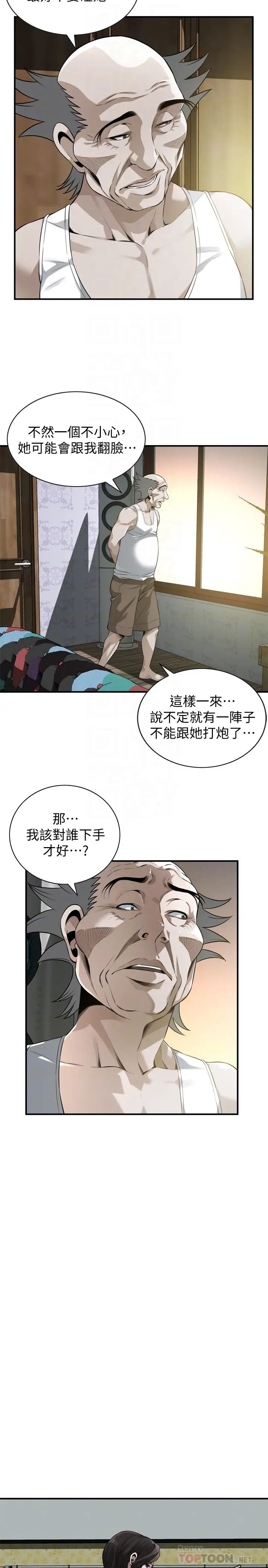 偷窥第209话-<第3季>竟然半夜穿着内裤乱晃?!