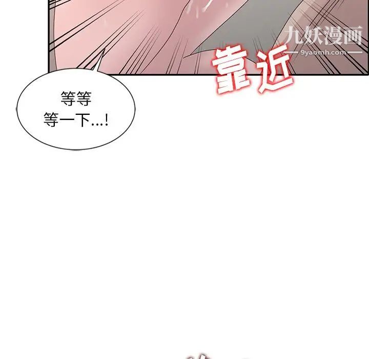 姐姐的秘密第21話