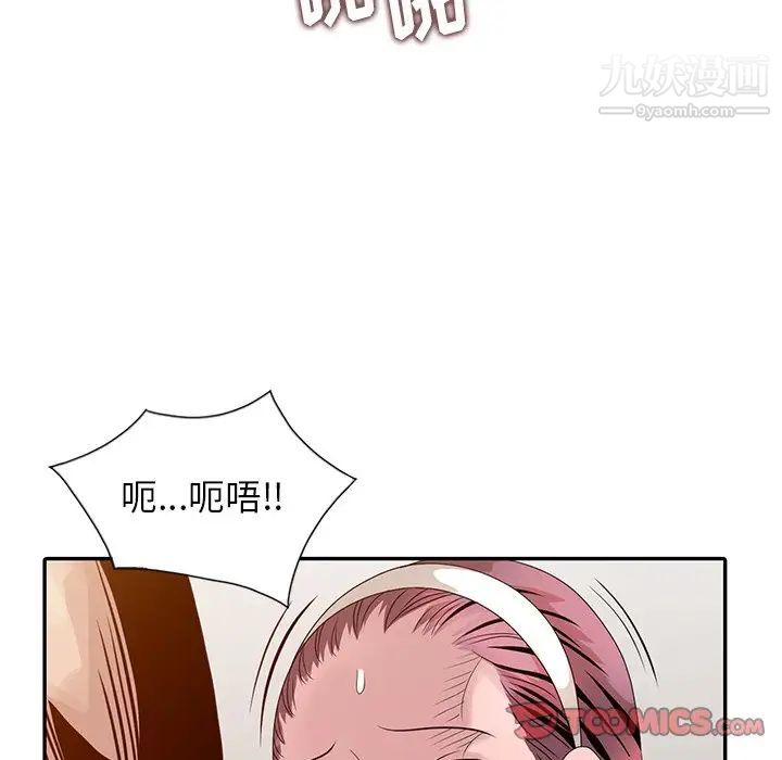 姐姐的秘密第21话