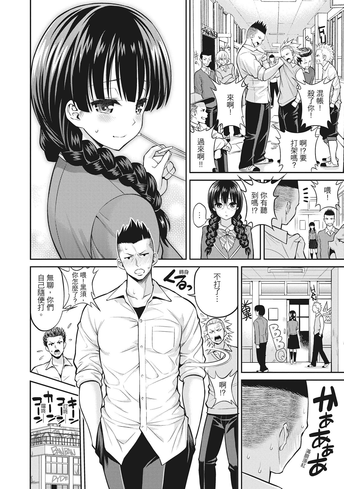 [八尋ぽち]まん♡ぴく[中國翻訳][八尋ぽち]まん♡ぴく[中國翻訳]