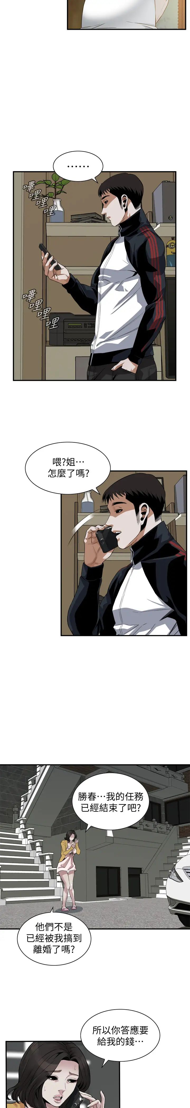 偷窥第209话-<第3季>竟然半夜穿着内裤乱晃?!
