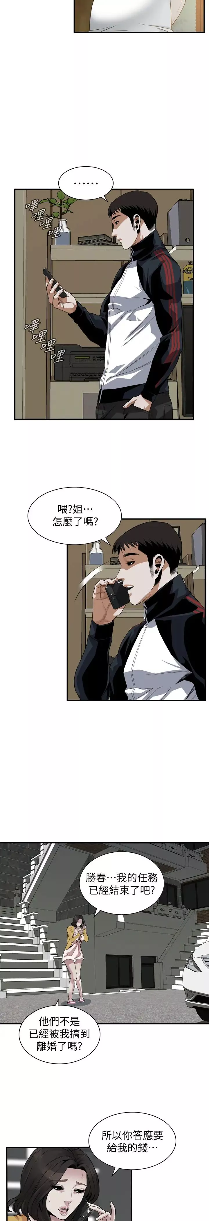 偷窺第209話-<第3季>竟然半夜穿著內褲亂晃?!