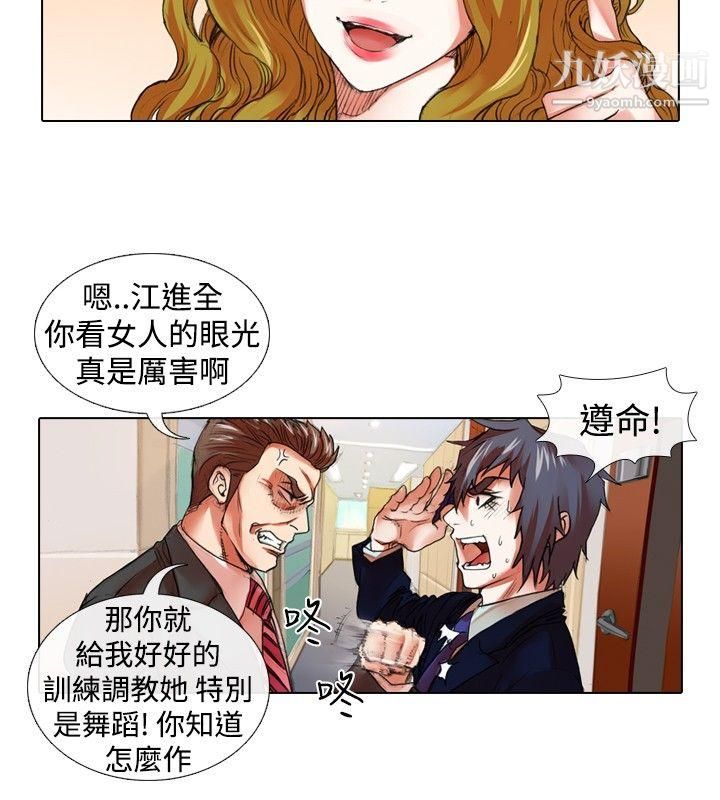 偶像狙擊手第22話