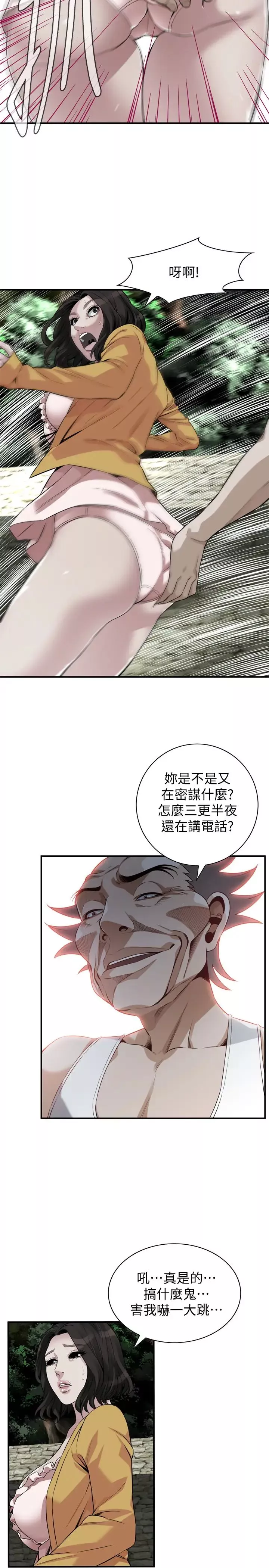 偷窺第209話-<第3季>竟然半夜穿著內褲亂晃?!