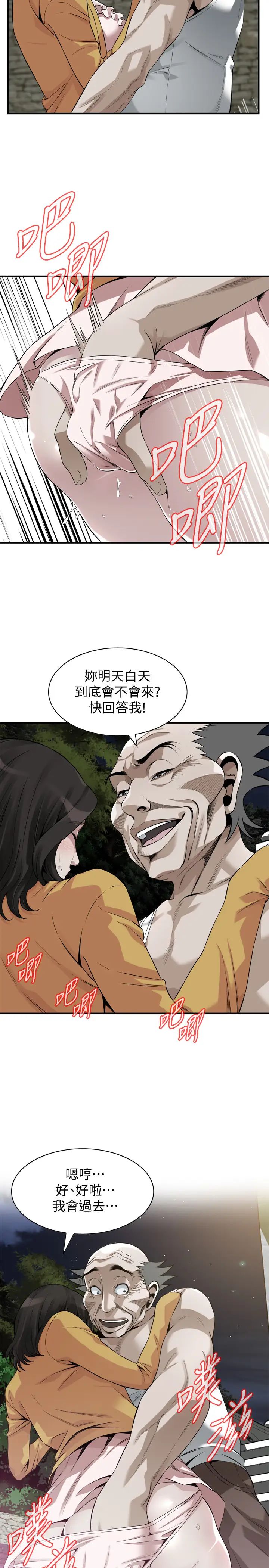 偷窥第209话-<第3季>竟然半夜穿着内裤乱晃?!