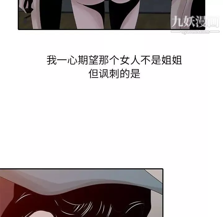 姐姐的秘密第21話