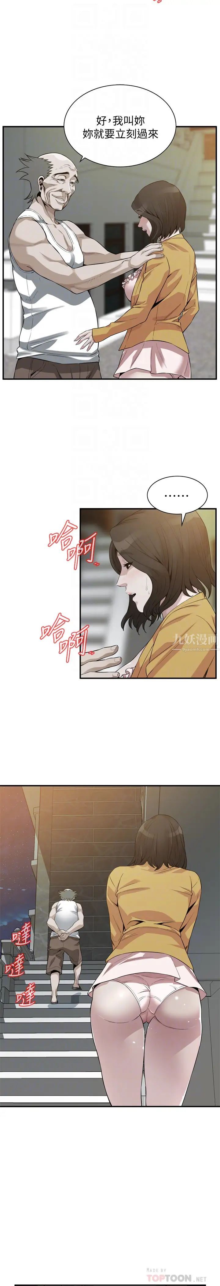 偷窥第210话-<第3季>试图搞3P的老头