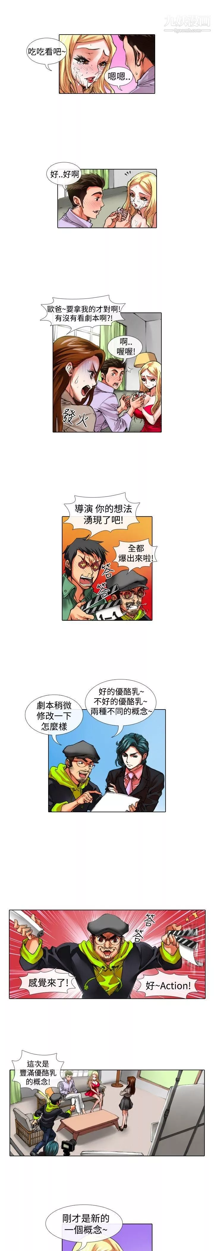 偶像狙擊手第23話