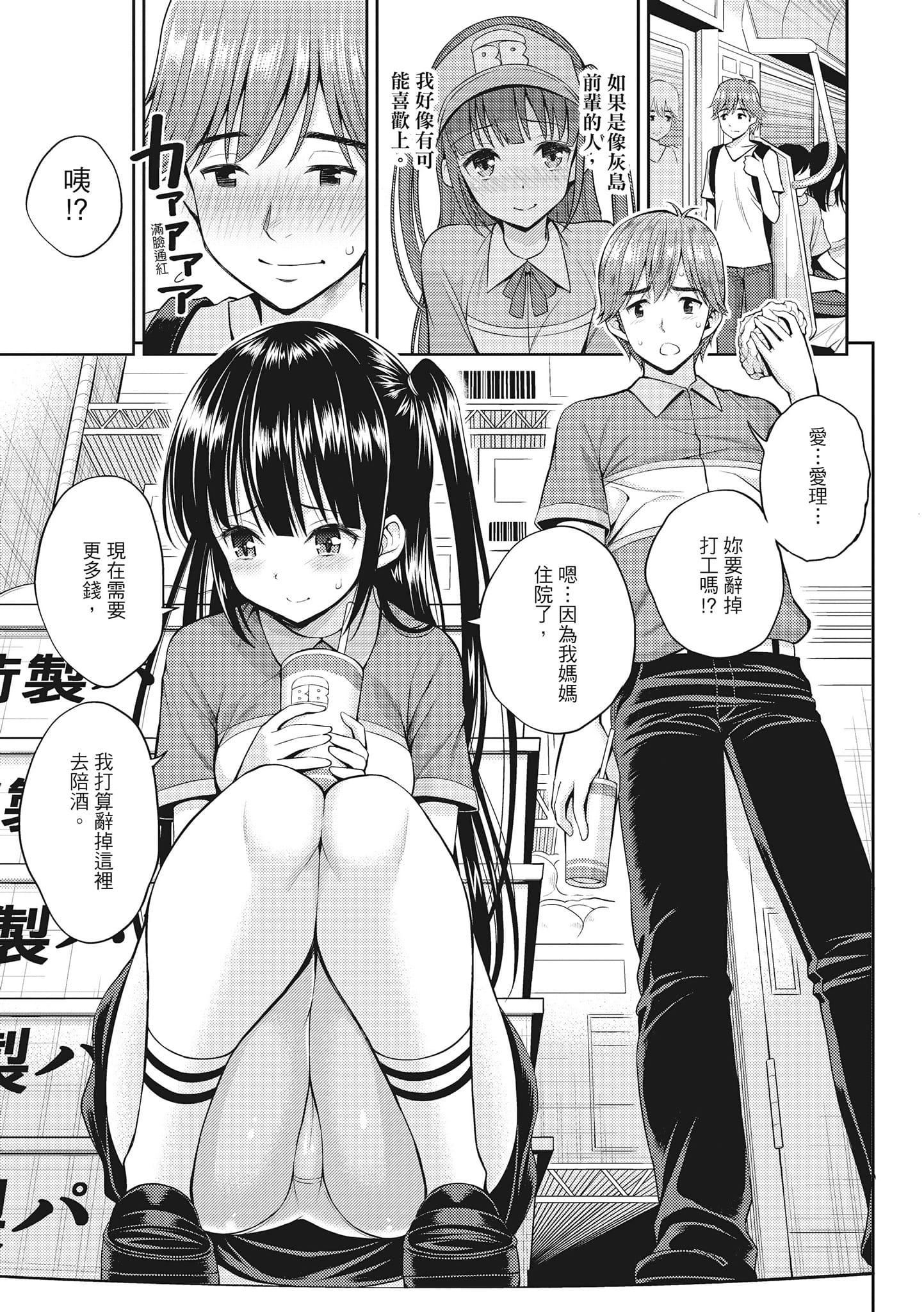 [八寻ぽち]まん♡ぴく[中国翻訳][八寻ぽち]まん♡ぴく[中国翻訳]