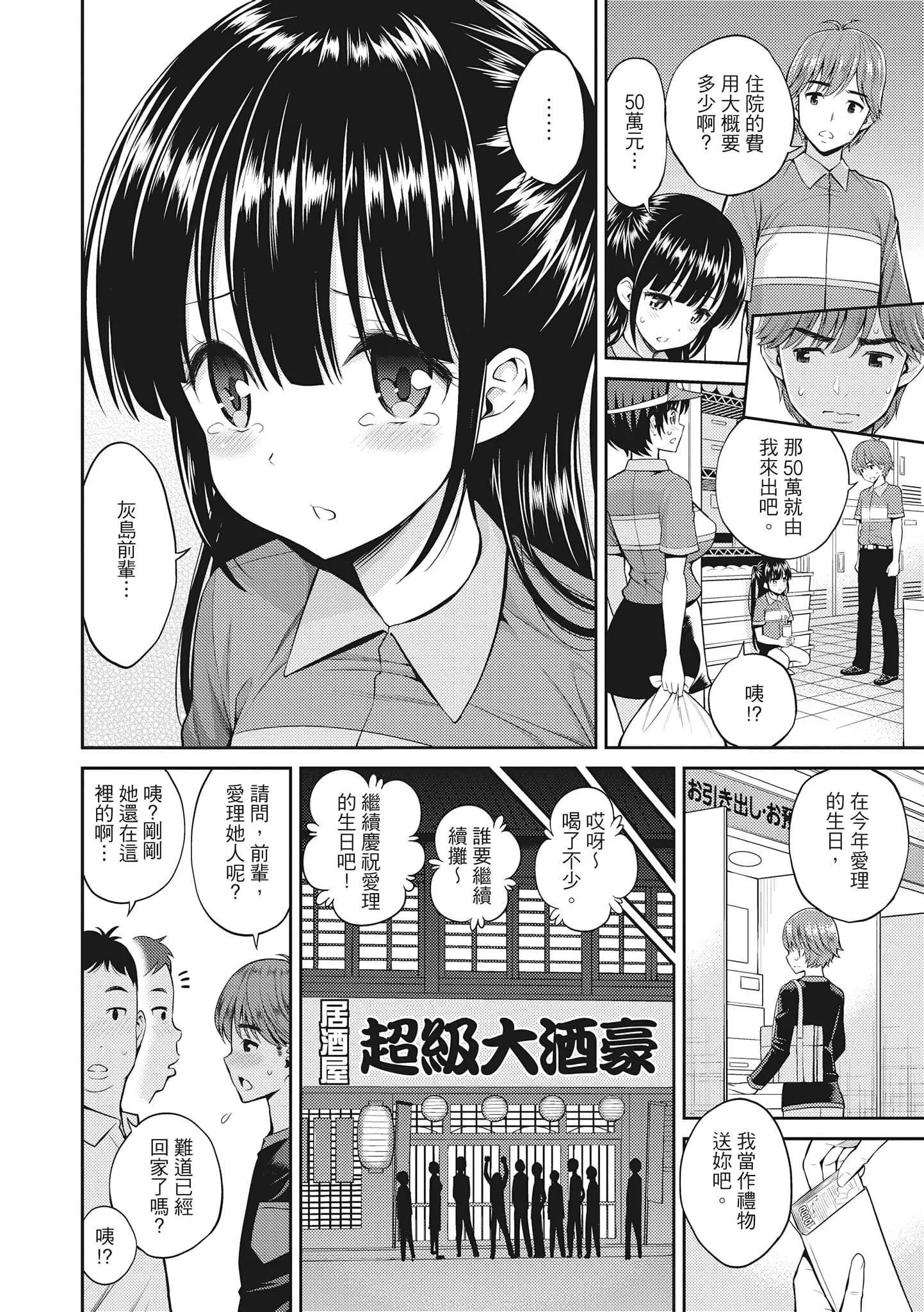 [八尋ぽち]まん♡ぴく[中國翻訳][八尋ぽち]まん♡ぴく[中國翻訳]