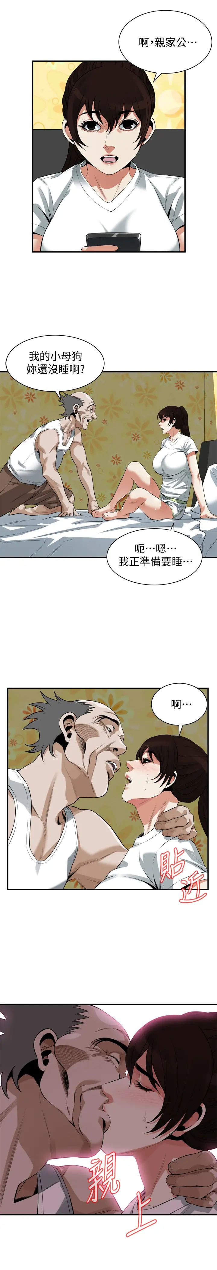 偷窥第210话-<第3季>试图搞3P的老头