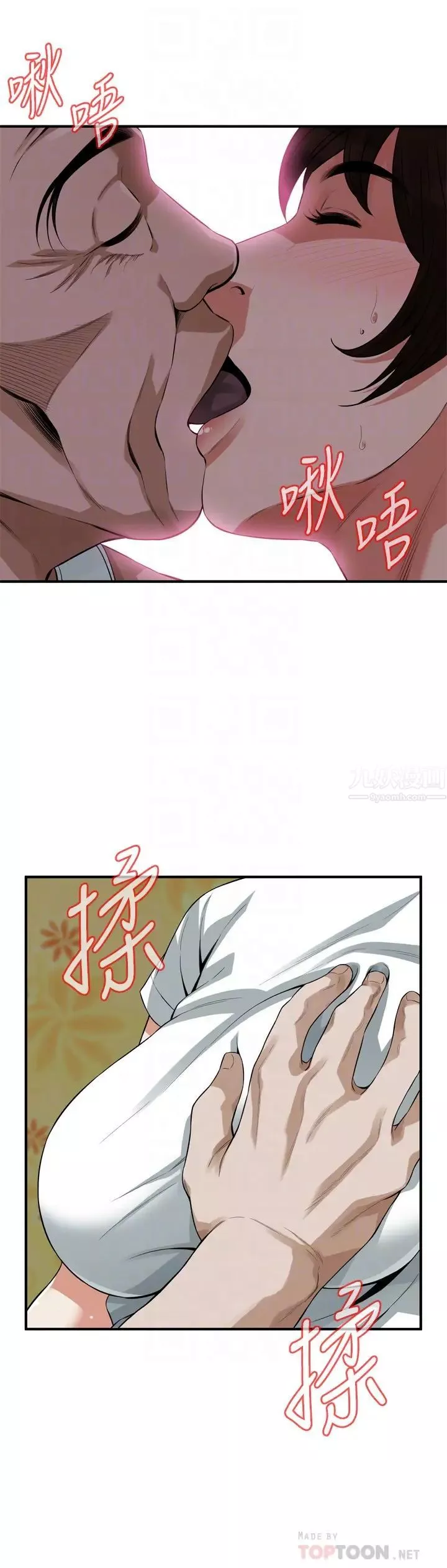 偷窺第210話-<第3季>試圖搞3P的老頭