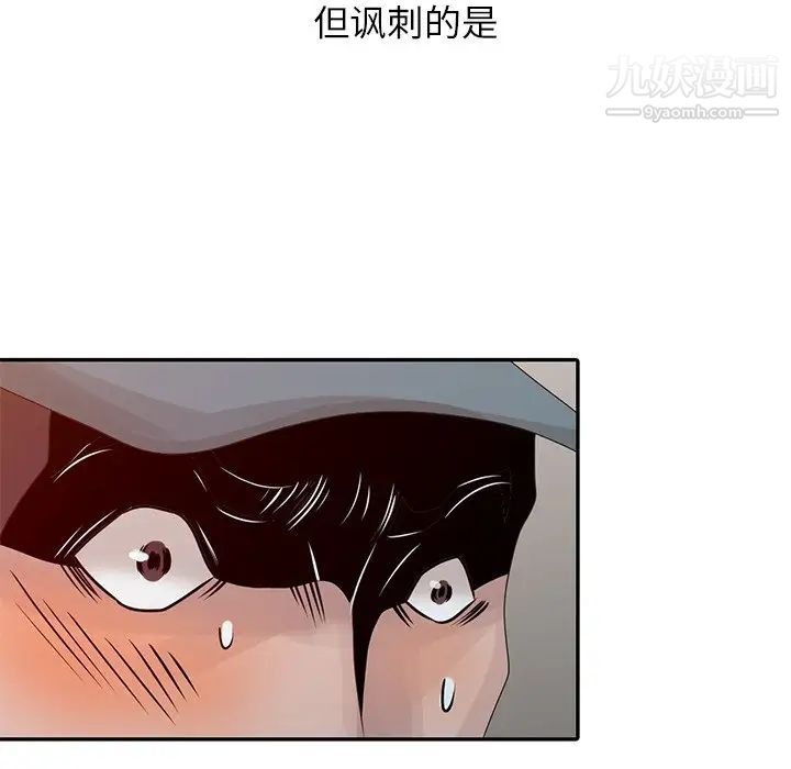 姐姐的秘密第22话