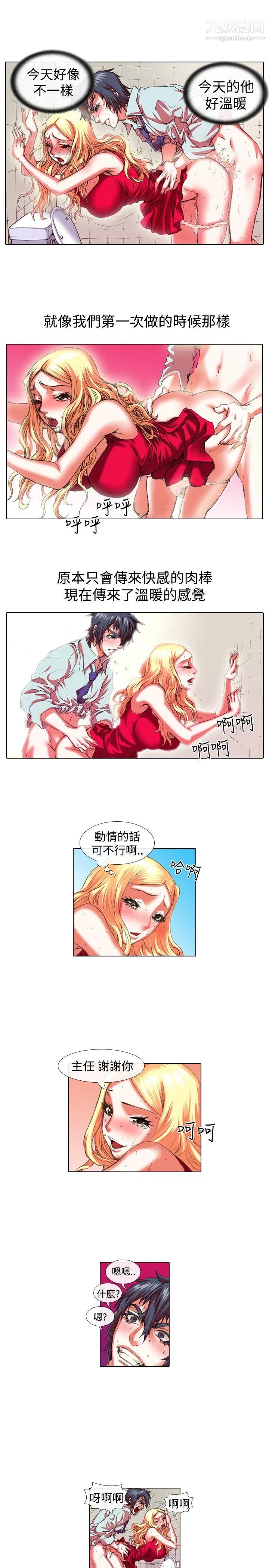 偶像狙擊手第23話