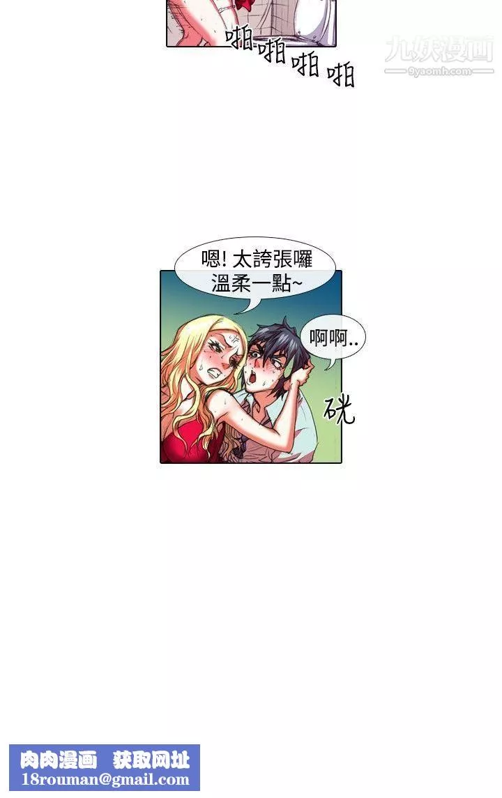 偶像狙擊手第23話
