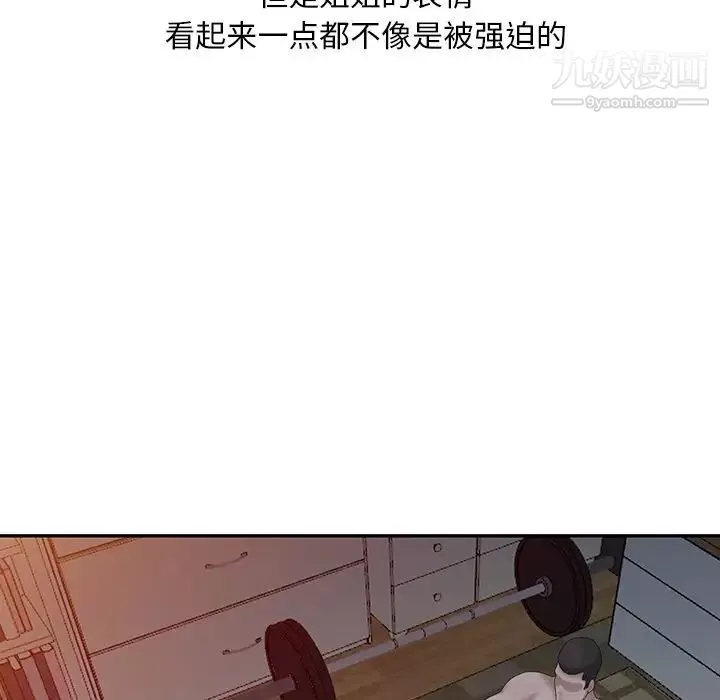 姐姐的秘密第22話