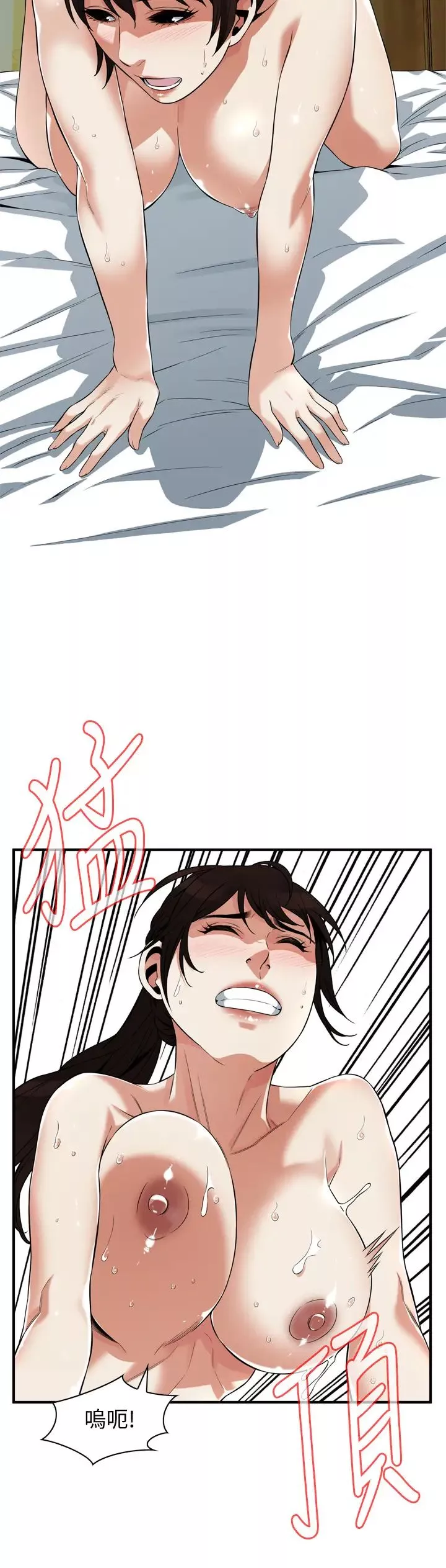 偷窺第210話-<第3季>試圖搞3P的老頭