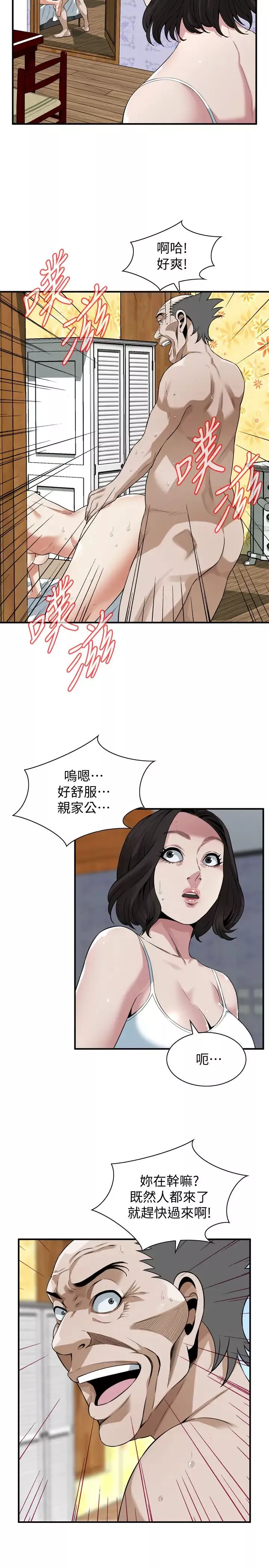 偷窺第210話-<第3季>試圖搞3P的老頭
