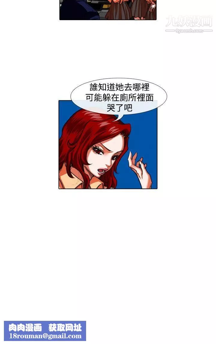 偶像狙擊手第24話