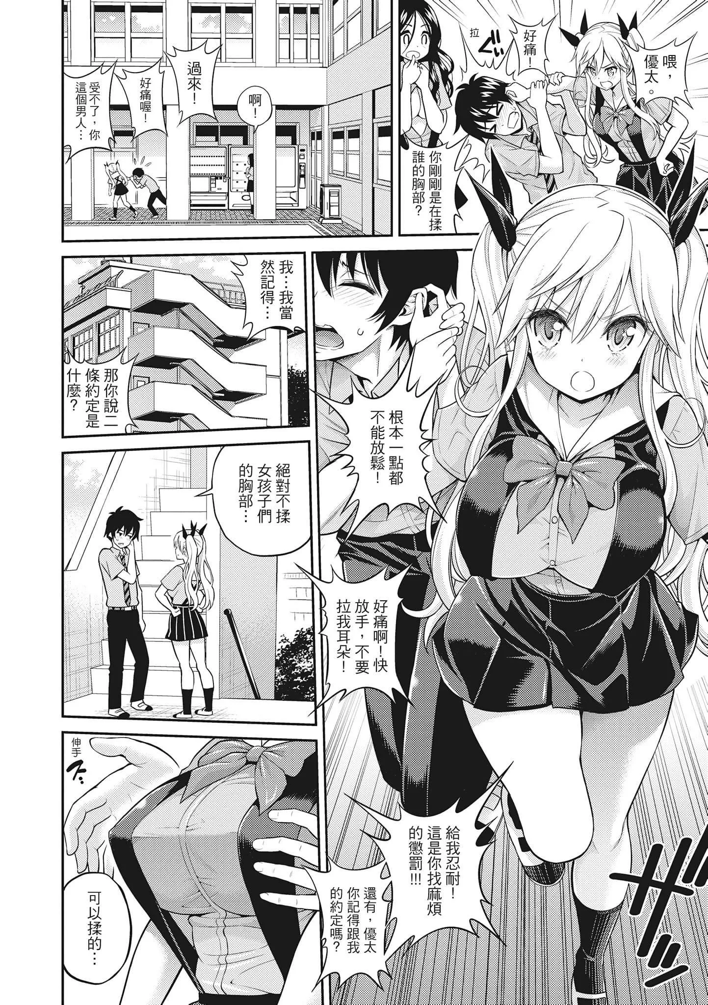 [八尋ぽち]まん♡ぴく[中國翻訳][八尋ぽち]まん♡ぴく[中國翻訳]