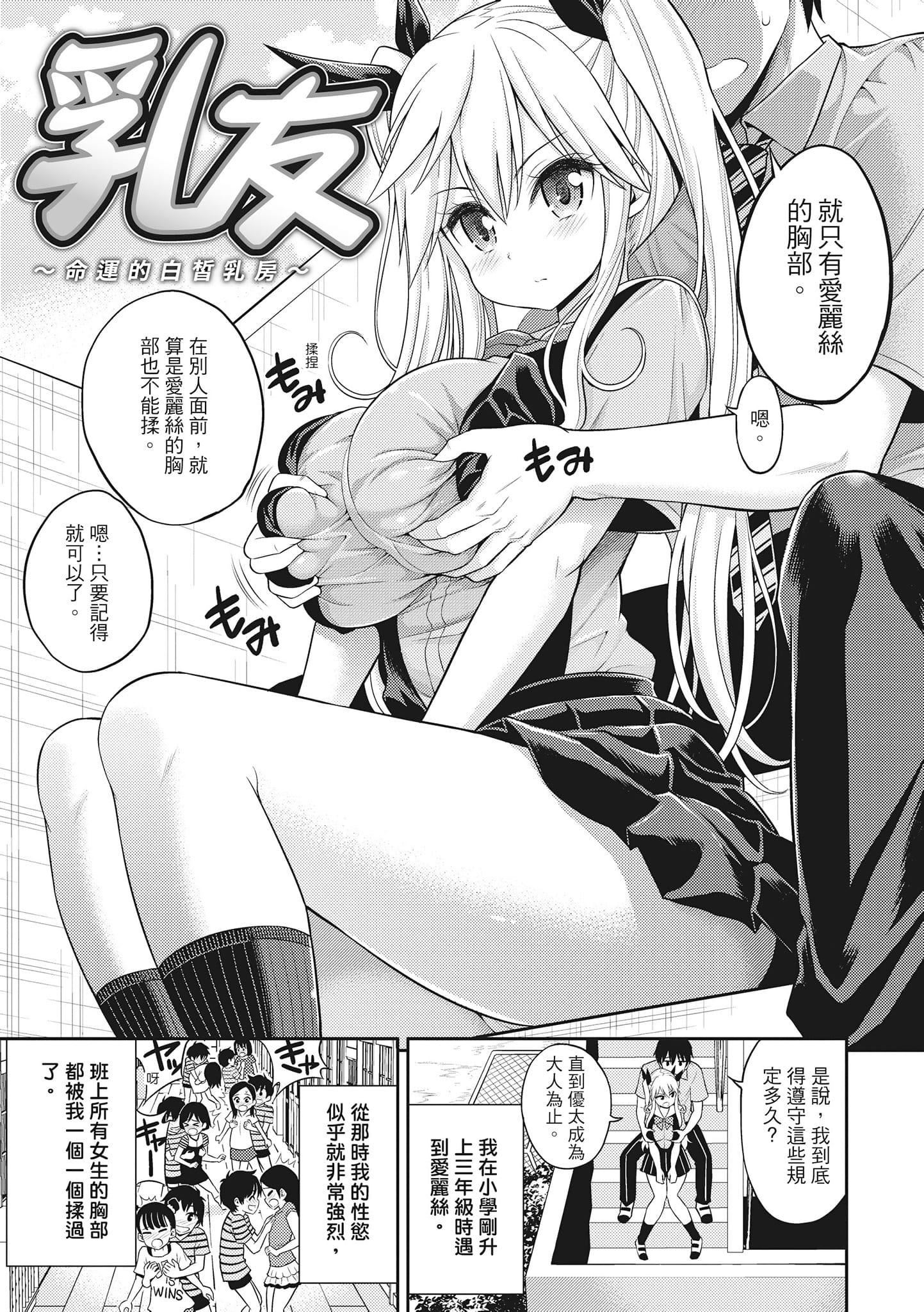 [八尋ぽち]まん♡ぴく[中國翻訳][八尋ぽち]まん♡ぴく[中國翻訳]