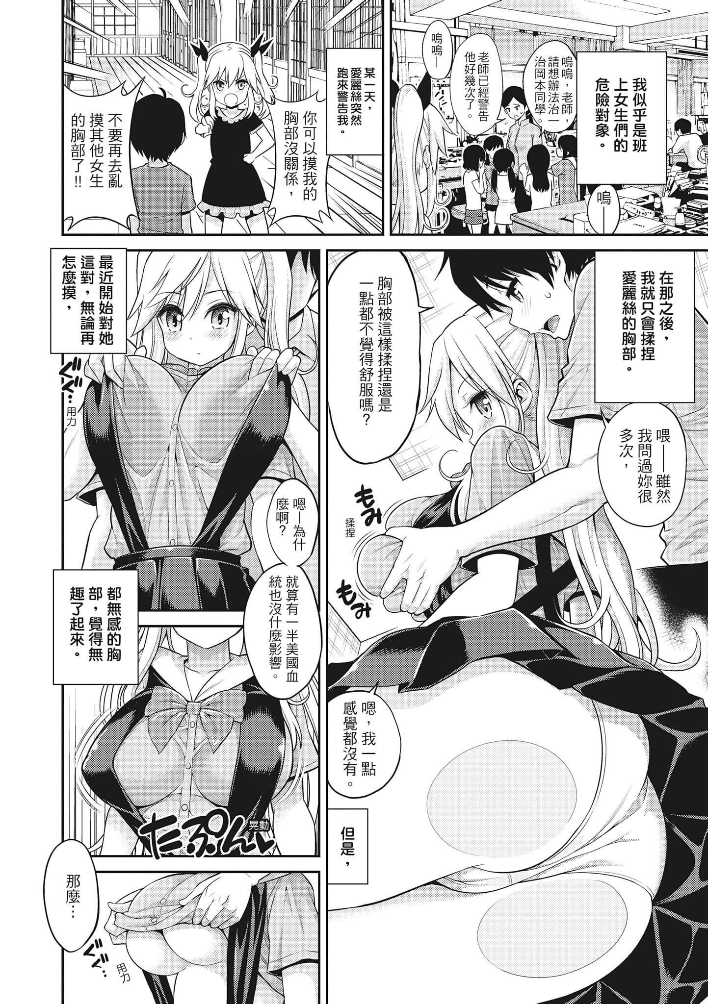 [八尋ぽち]まん♡ぴく[中國翻訳][八尋ぽち]まん♡ぴく[中國翻訳]