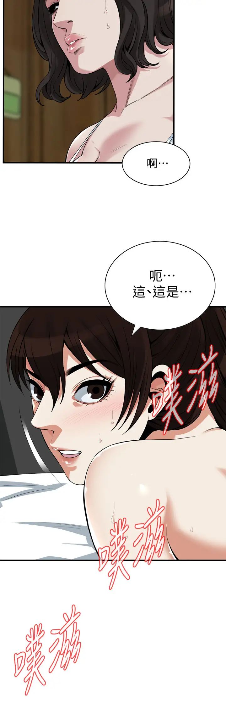 偷窥第211话-<第3季>让妳们绝顶升天