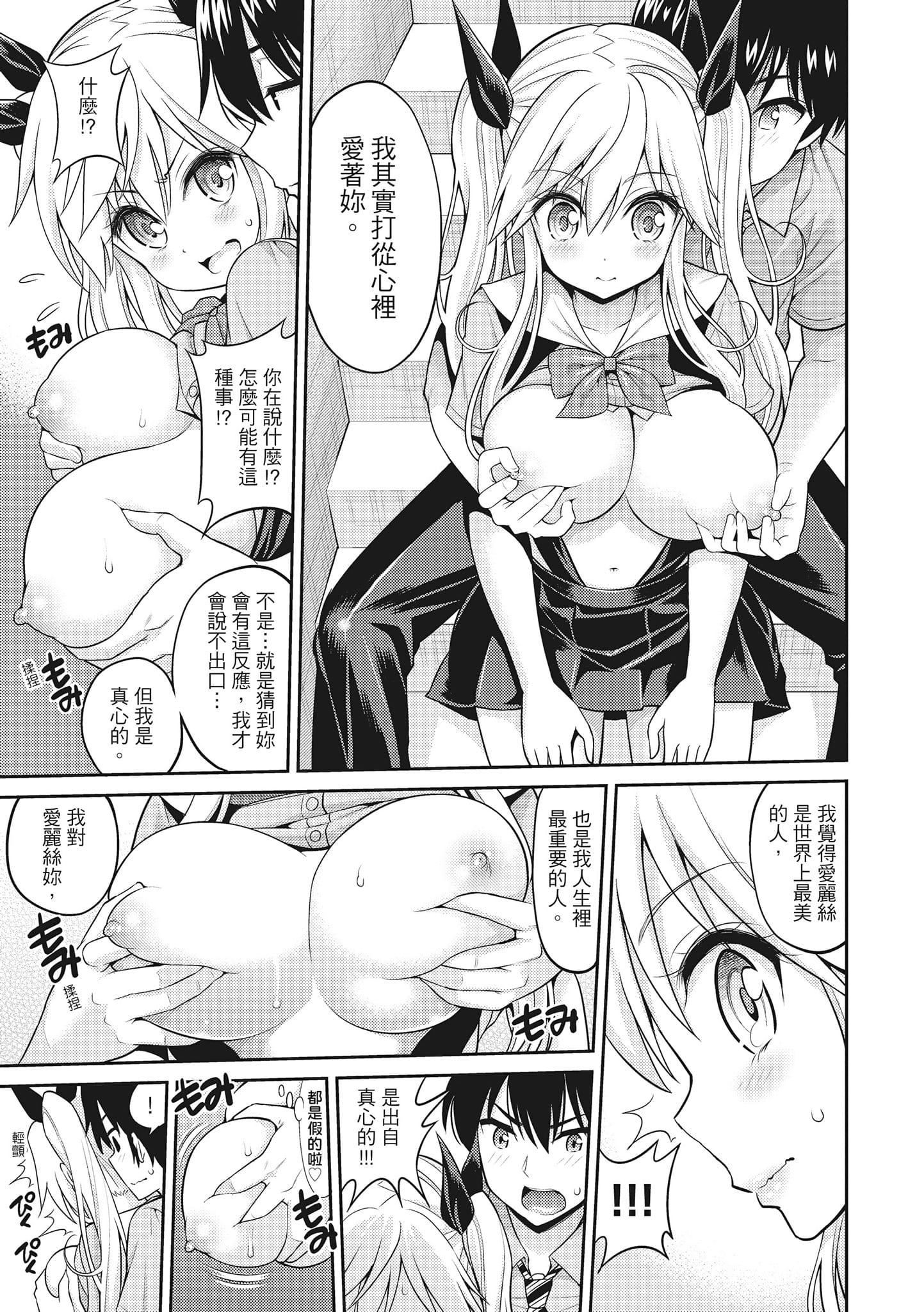 [八尋ぽち]まん♡ぴく[中國翻訳][八尋ぽち]まん♡ぴく[中國翻訳]
